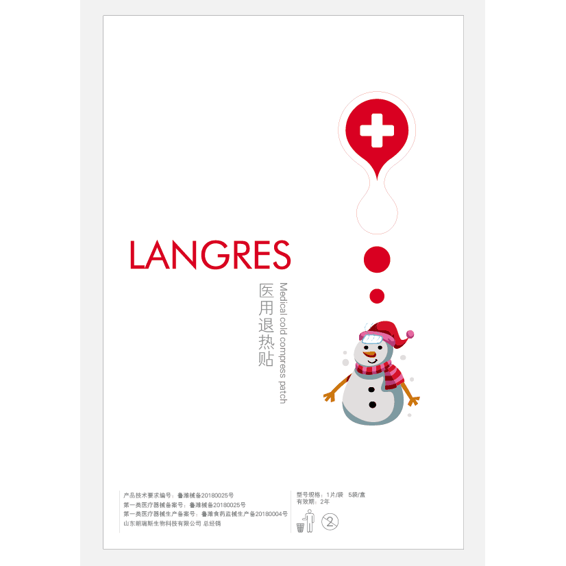 退热贴4.png
