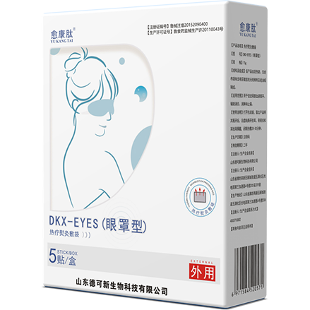 眼罩.png