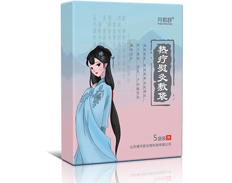暖宫型.png